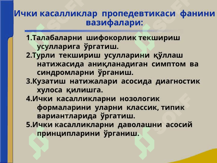 Ички касалликлар  пропедевтикасифанининг ривожланиш тарихи 3