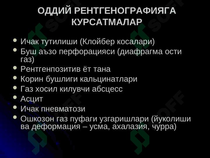 ОШКОЗОН-ИЧАК КАСАЛЛИКЛАРИ НУР ТАШХИСИ 7