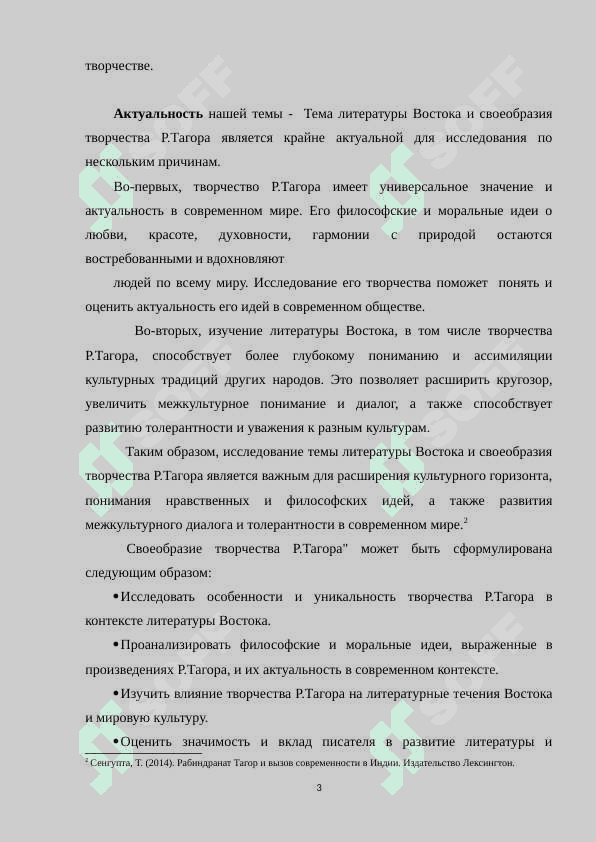 Литература Востока 3