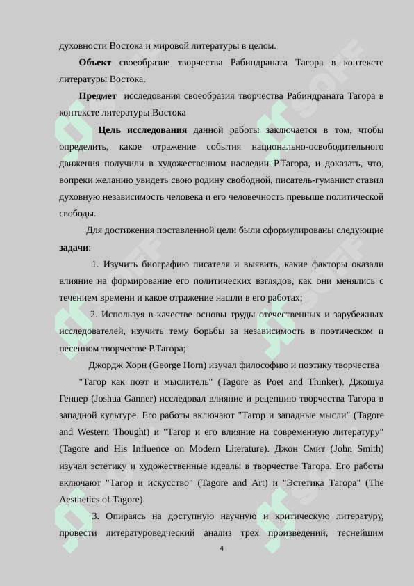 Литература Востока 4