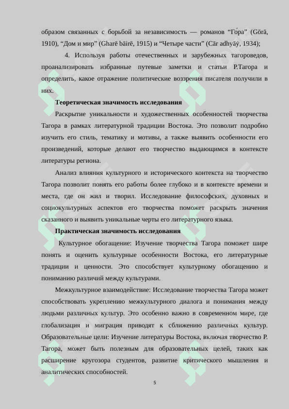 Литература Востока 5