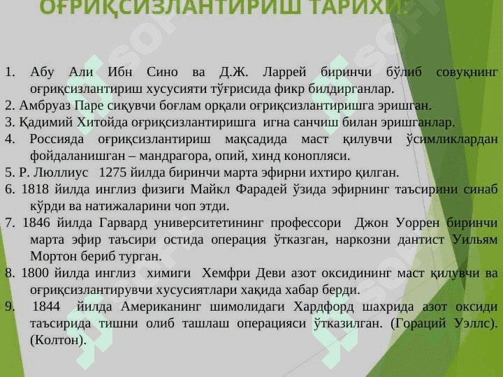 Anesteziya Og’riqsizlantirish 2