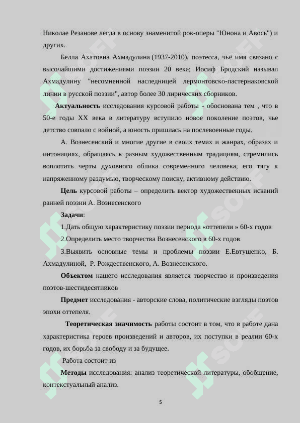 Протест  как  игра в романе ”Жестяной  барабан”  автор Г. Грасса.docx 5
