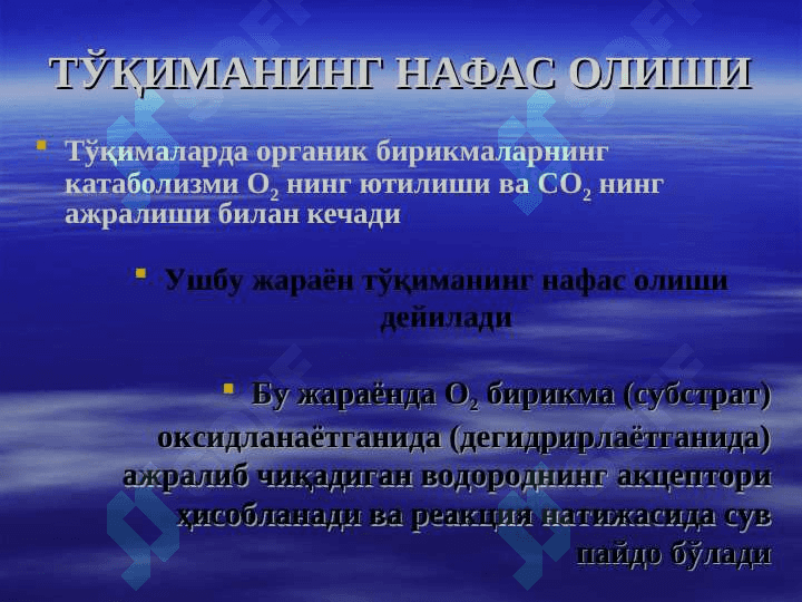 БИОЛОГИК ОКСИДЛАНИШ 2