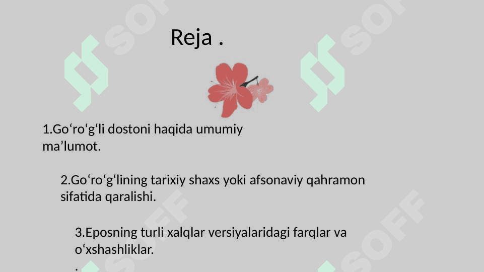 Go'ro'g'lining tu'g'ilishi.Adabiyot 2