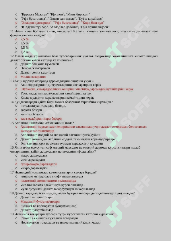 DAVLAT XIZMATCHISI ARGOS TEST 2024 .1700 ta to’liq 2