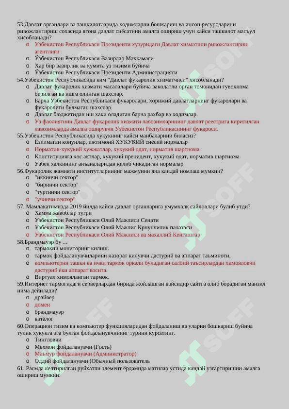 DAVLAT XIZMATCHISI ARGOS TEST 2024 .1700 ta to’liq 7
