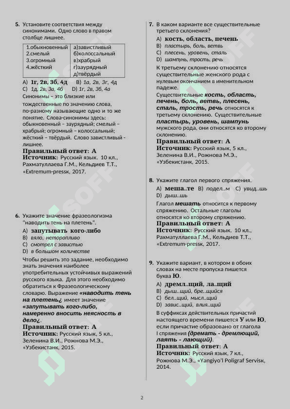 Rus tili  DTM (2) 2