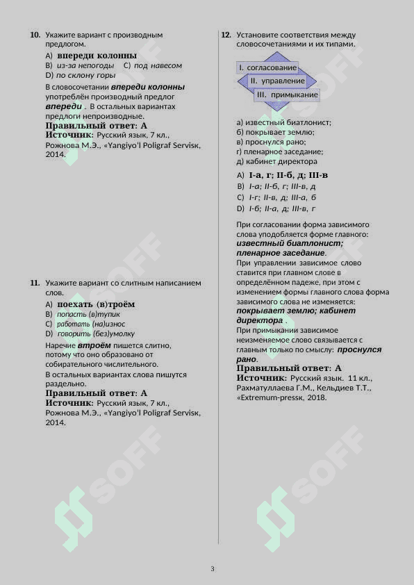 Rus tili  DTM (2) 3