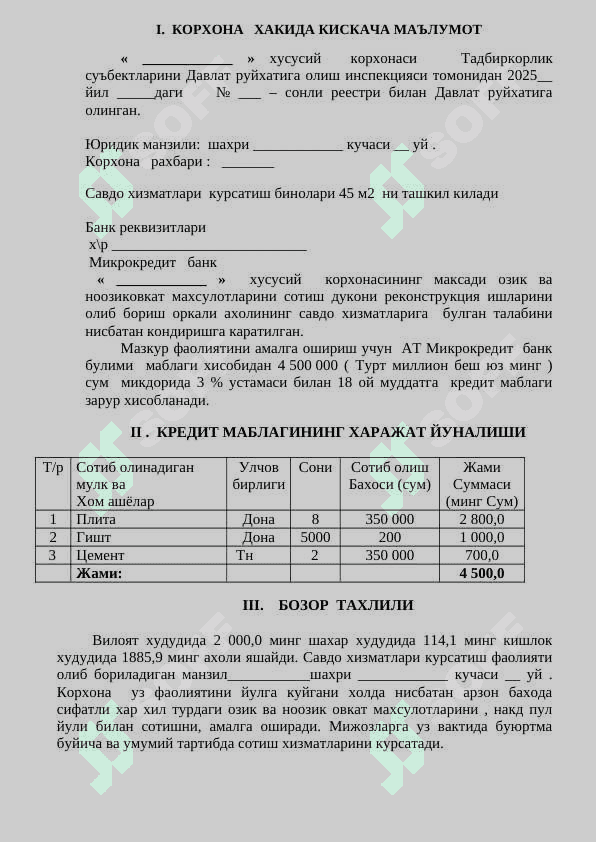 АХОЛИГА   ОЗИК  -  ОВКАТ   МАХСУЛОТЛАРИ   СОТИШ 3