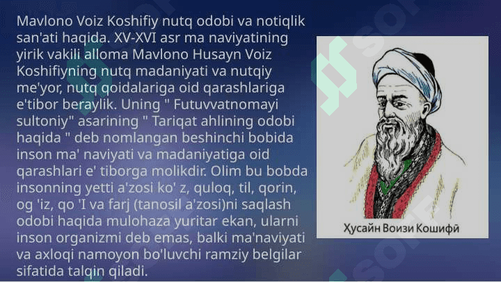 Husayn Voiz Koshifiy notiq va axloq targ'ibotchisi.Adabiyot 3