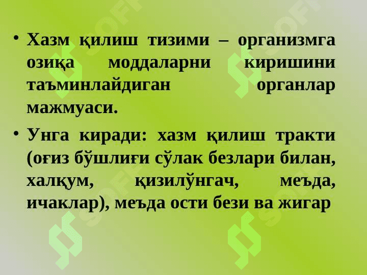 Hazim tizimi fiziologiyasi 4