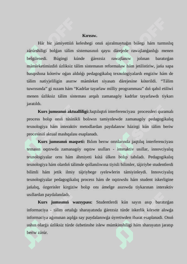 Jaqtılıqtıń interferenciyası 2