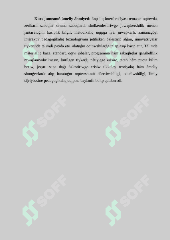 Jaqtılıqtıń interferenciyası 3