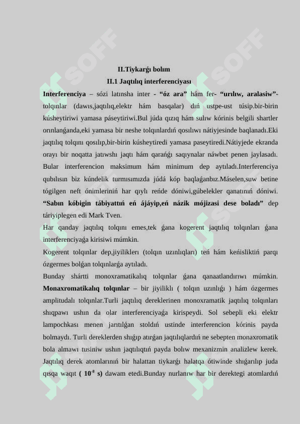 Jaqtılıqtıń interferenciyası 4