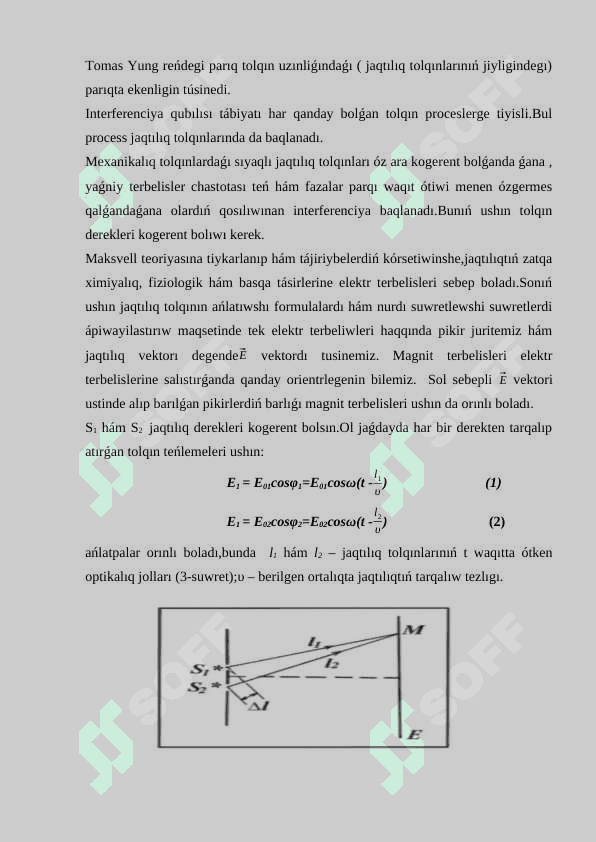 Jaqtılıqtıń interferenciyası 7