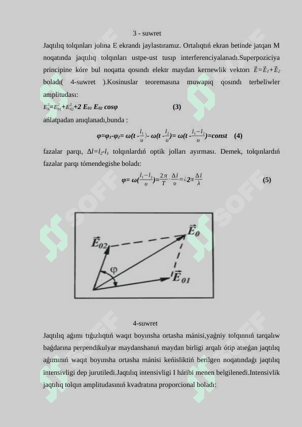 Jaqtılıqtıń interferenciyası 8