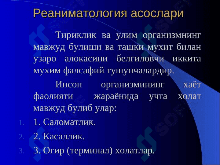 Narkoz asoratlari 5