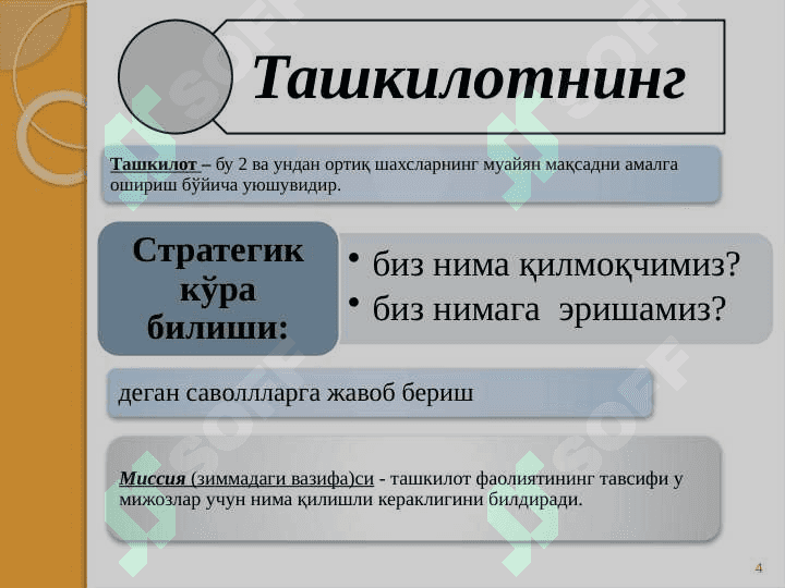 Oliy ta’lim muassasalarida boshqaruv. 4
