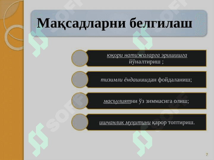 Oliy ta’lim muassasalarida boshqaruv. 7