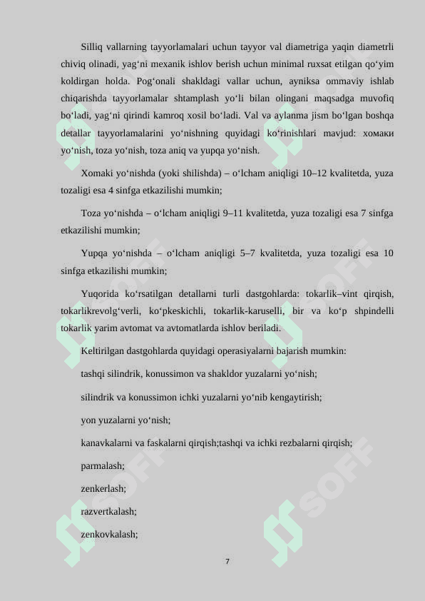 Karra o’lchamli detallar uchun donali va kichik seriyali ishlab chiqarish 7