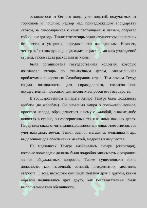 Амир Темур – великий полководец 7