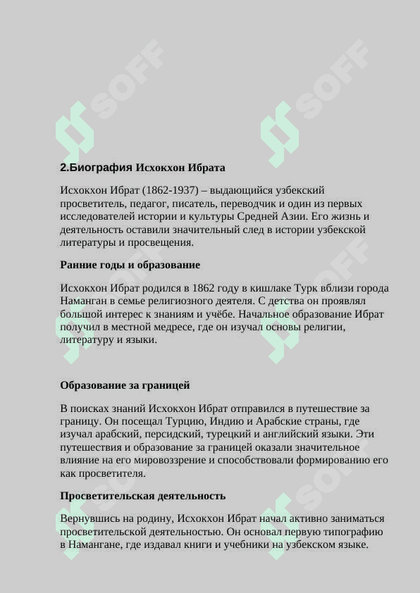 Исхокхон Ибрат. 5
