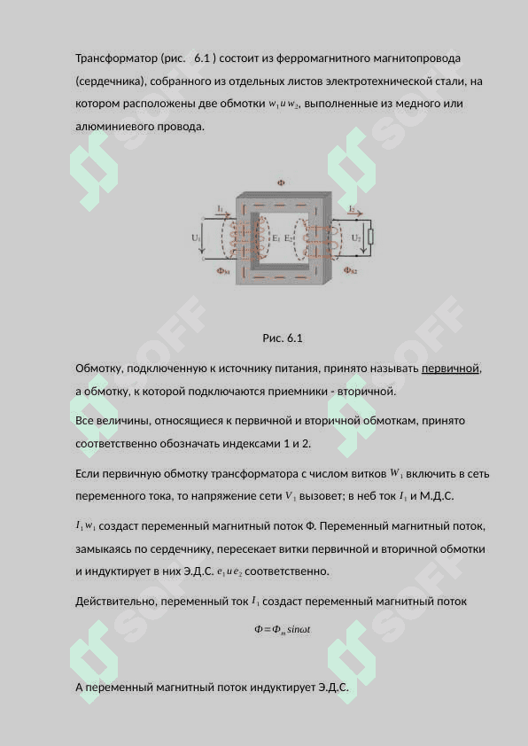 Мощность и электроэнергия, что это и                     как работает. 3