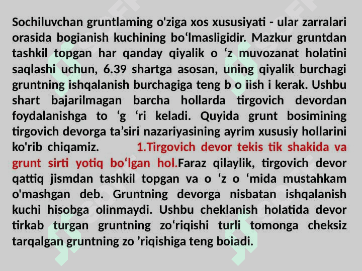 Tirgovich devorlarga nisbatan grunt bosimini analitik usul yordamida aniqlash (Kulon qonuni) 2