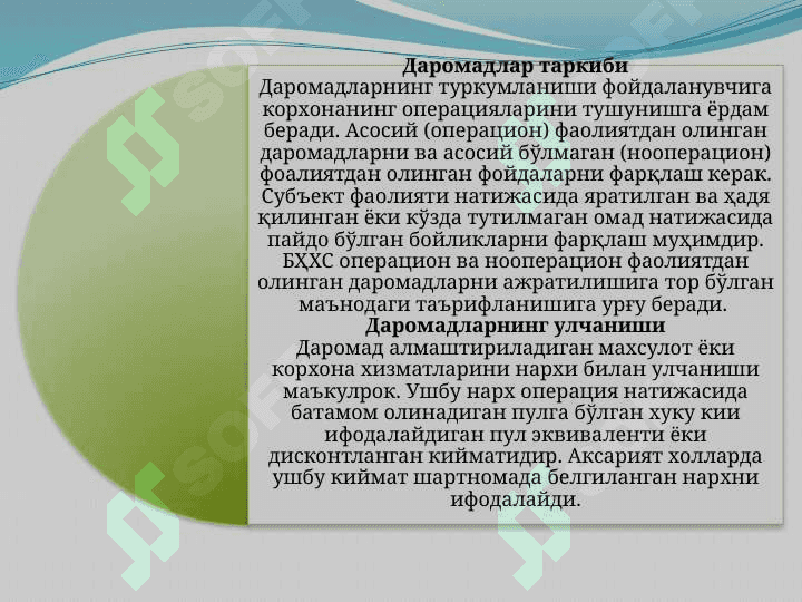 Daromad va xarajatlarni tan olish 8