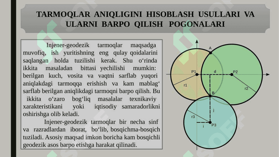 Injener geodezik tarmoqlar. Planli va balandlik geodezik tarmoqlar mohiyati 7