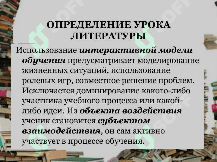 Структура урока литературы 4