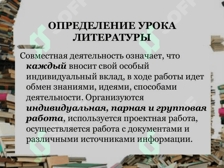 Структура урока литературы 5