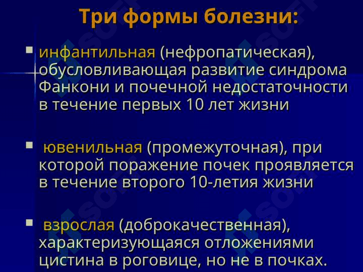 Нарушение обмена аминокислот 8