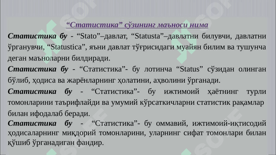 СТАТИСТИК КУЗАТИШ УСЛУБИЁТИ 4
