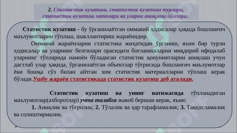 СТАТИСТИК КУЗАТИШ УСЛУБИЁТИ 8