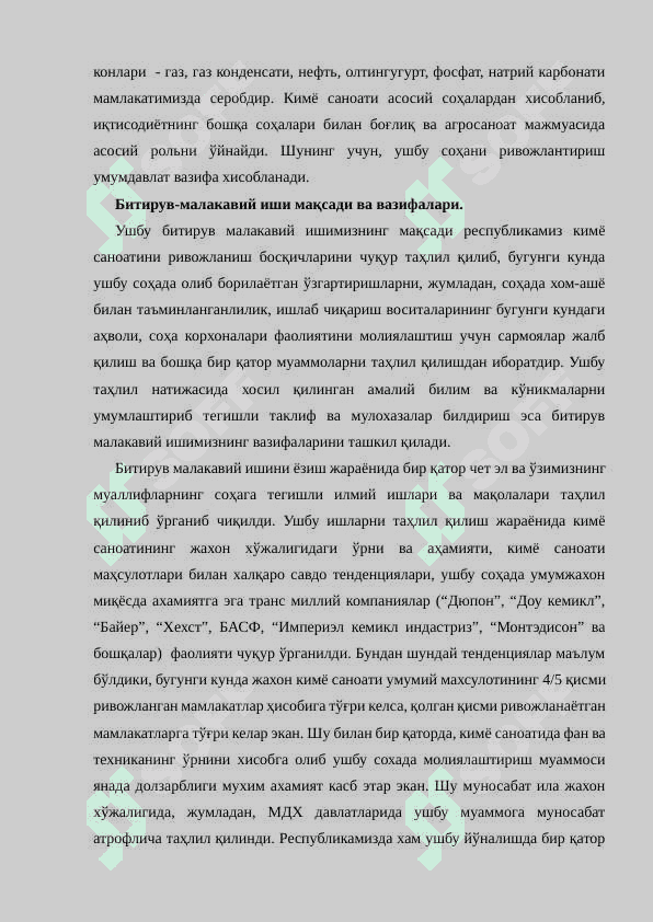 ЎЗБЕКИСТОН РЕСПУБЛИКАСИ КИМЁ САНОАТИ РИВОЖЛАНИШИНИНГ ҲОЗИРГИ ҲОЛАТИ 3