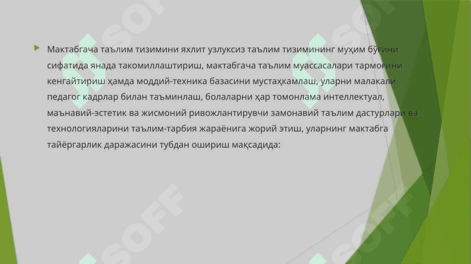 Ўзбекистон Республикаси Президентининг 2018 йил 30 сентябрдаги ПҚ-3955-сонли қарори 2