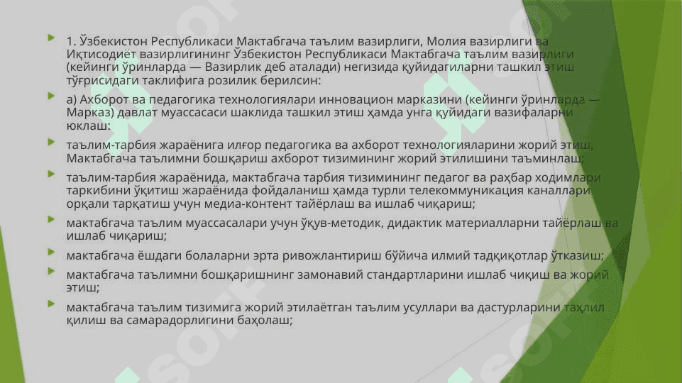 Ўзбекистон Республикаси Президентининг 2018 йил 30 сентябрдаги ПҚ-3955-сонли қарори 3