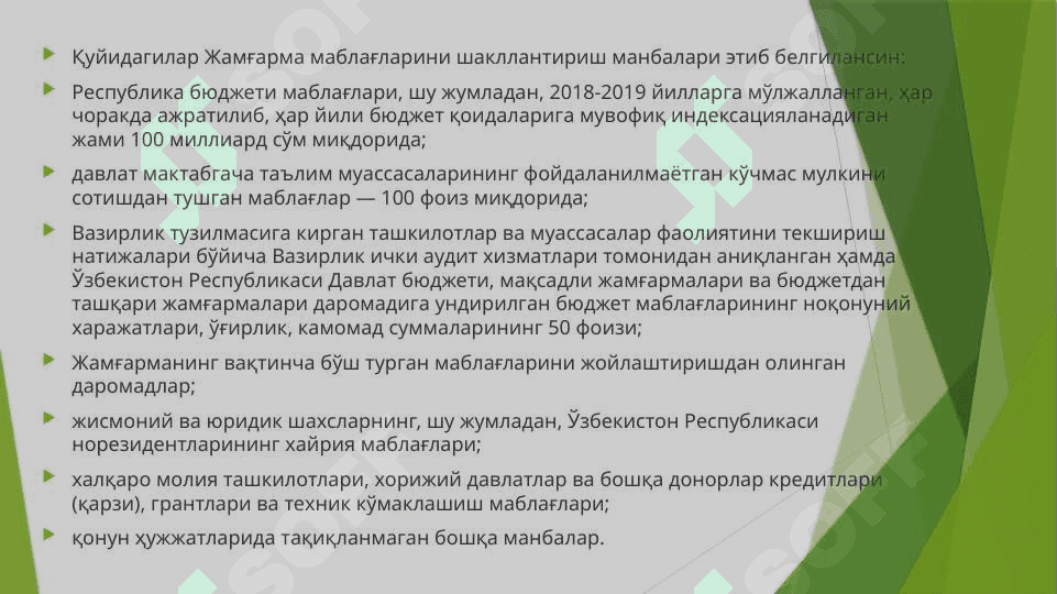 Ўзбекистон Республикаси Президентининг 2018 йил 30 сентябрдаги ПҚ-3955-сонли қарори 5