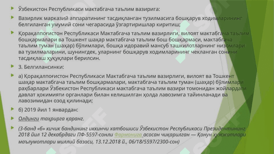 Ўзбекистон Республикаси Президентининг 2018 йил 30 сентябрдаги ПҚ-3955-сонли қарори 8