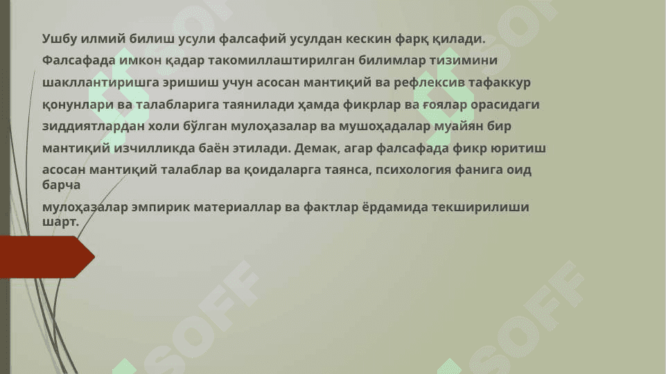 ПСИХОЛОГИК ТАДҚИҚОТ УСУЛЛАРИНИНГ ТАРИХИ ВА  КЛАССИФИКАЦИЯСИ 4