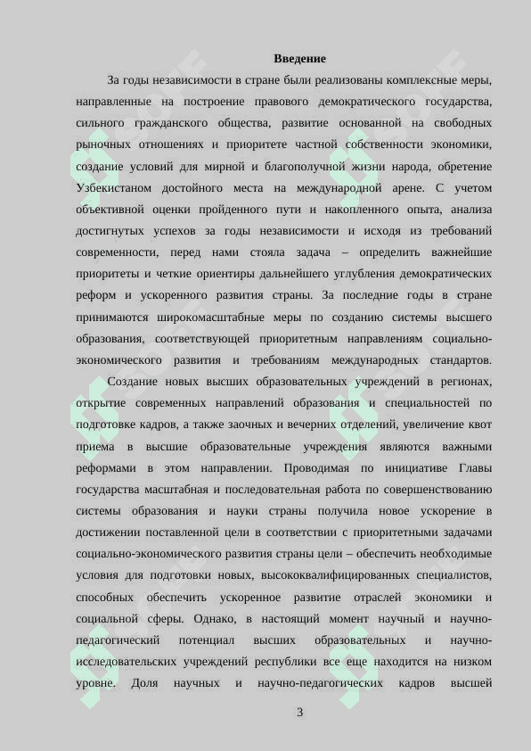 Этимология как наука происхождении слов 3