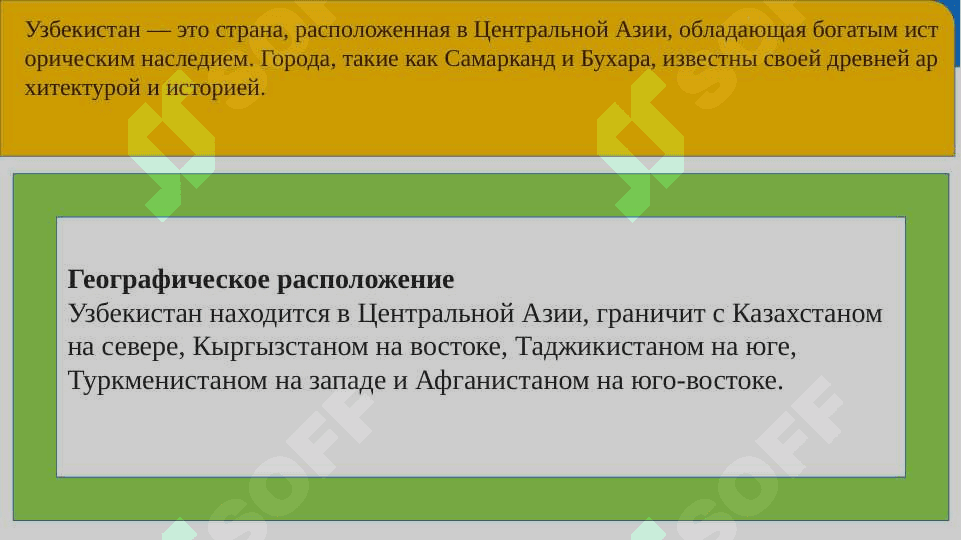 Моя Родина - Узбекистан 3