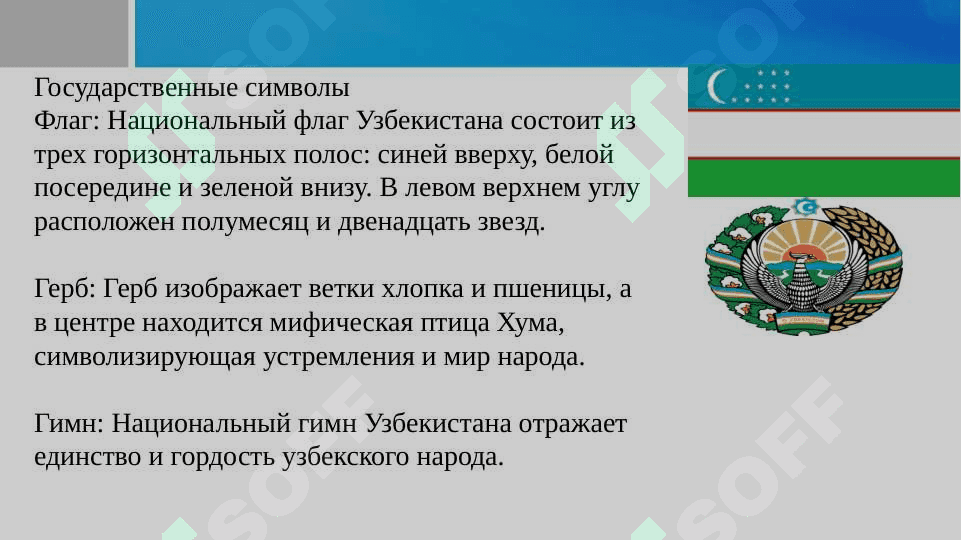Моя Родина - Узбекистан 4
