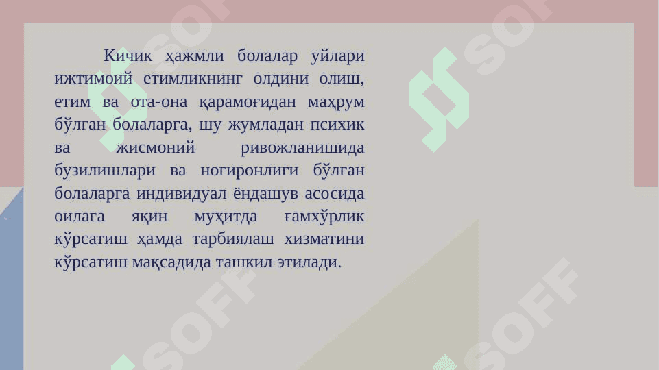Кичик ҳажмли болалар уйлари тўғрисида НИЗОМ 4