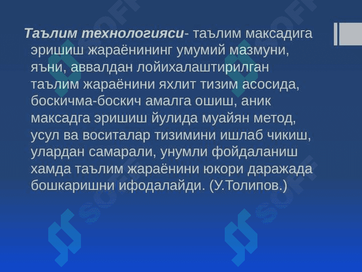 Логопедик текширувда анъанавий ёндошув. Логопедик текширувнинг мазмуни ва моҳияти. 3