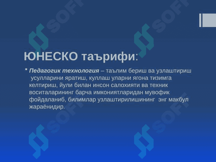 Логопедик текширувда анъанавий ёндошув. Логопедик текширувнинг мазмуни ва моҳияти. 4