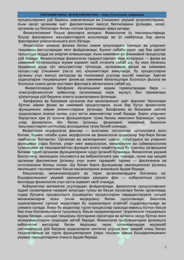 Fiziologiya Babskiy 5
