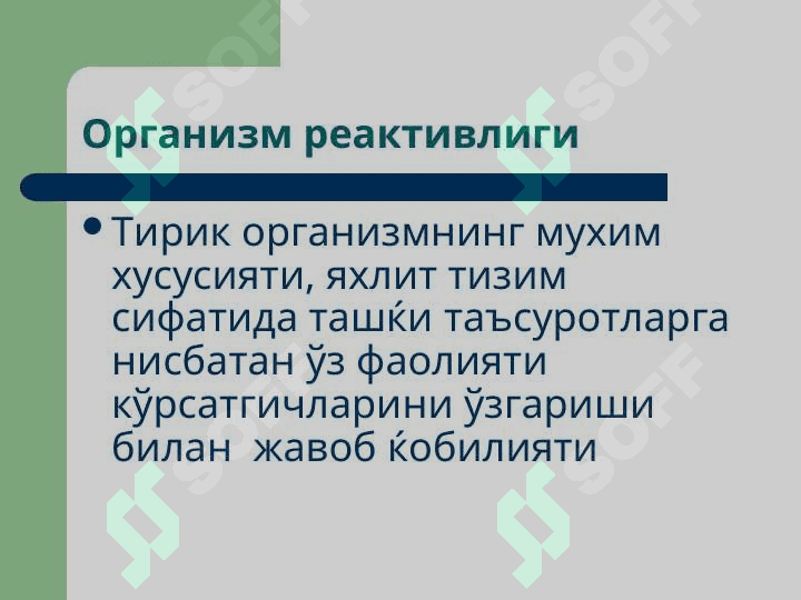 Реактивлик патофизиологияси 2